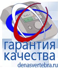 Скэнар официальный сайт - denasvertebra.ru Дэнас приборы - выносные электроды в Сергиево Посаде